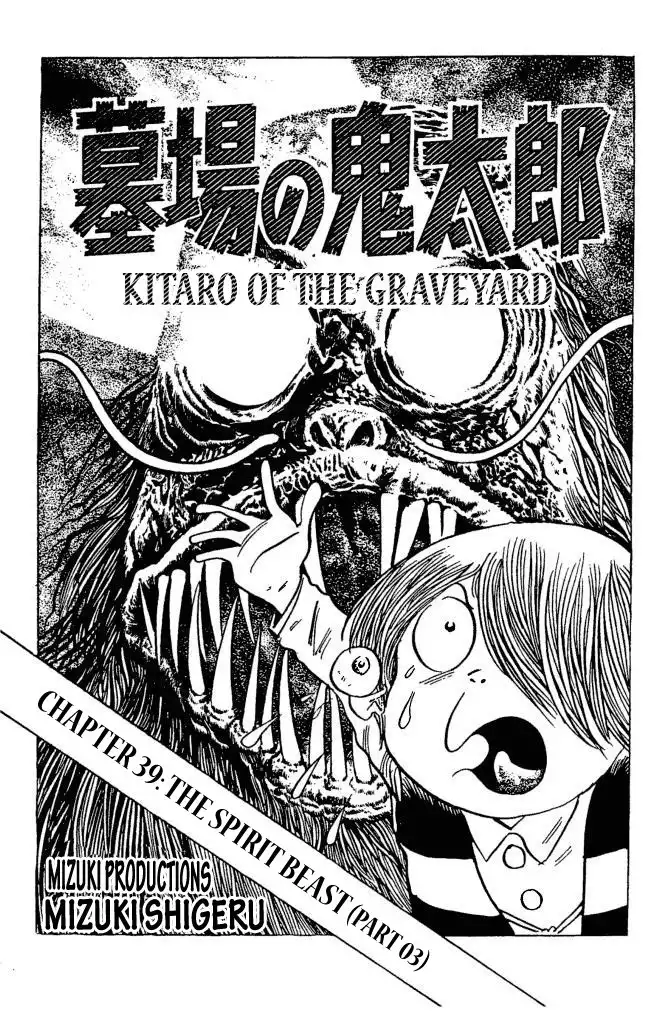 Gegege no Kitaro Chapter 39 1